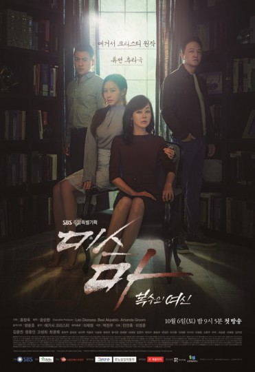 Ms. Ma, Nemesis (2018) afişi Ms. Ma, Nemesis (2018) afişi