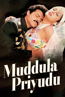 Muddula Priyudu