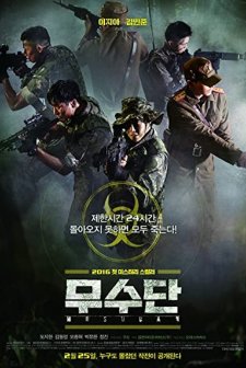 Musudan (2016) afişi