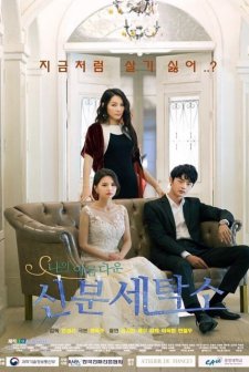 My Beautiful Launderette (2017) afişi