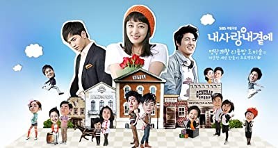 My Love By My Side (2011) afişi My Love By My Side (2011) afişi