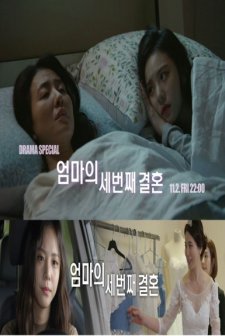 My Mother's Third Marriage (2018) afişi