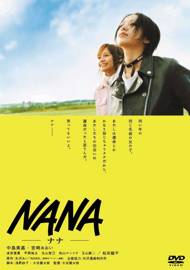 Nana! (2005) afişi Nana! (2005) afişi