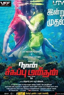 Naan Sigappu Manithan (2014) afişi
