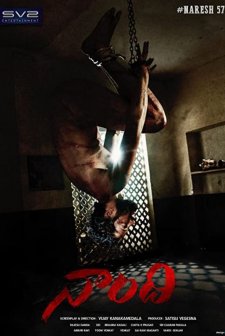 Naandhi (2021) afişi