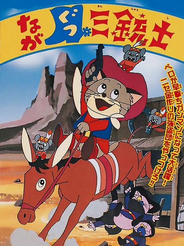 Nagagutsu sanjûshi (1972) afişi Nagagutsu sanjûshi (1972) afişi