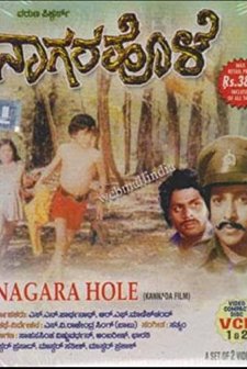 Nagarhole (1977) afişi