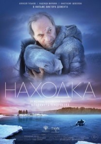 Nakhodka (2015) afişi Nakhodka (2015) afişi