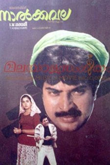 Nalkkavala (1987) afişi