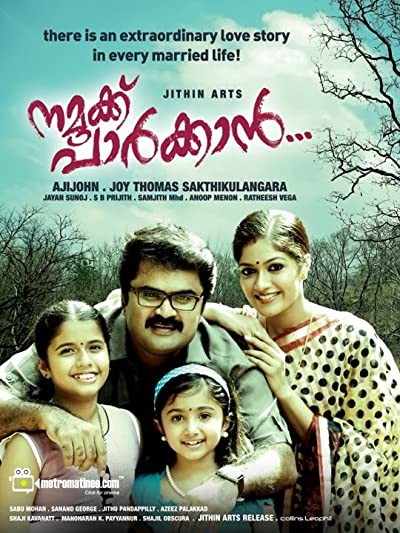 Namukku Parkkan (2012) afişi Namukku Parkkan (2012) afişi