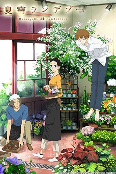 Natsuyuki Rendezvous (2012) afişi Natsuyuki Rendezvous (2012) afişi