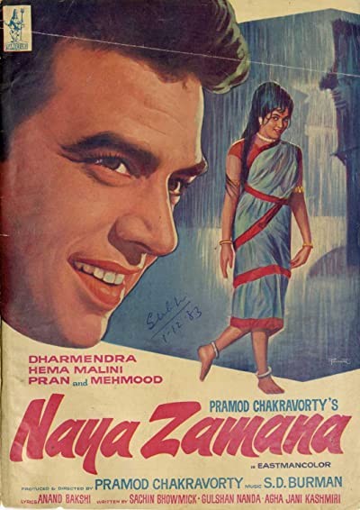 Naya Zamana (1971) afişi Naya Zamana (1971) afişi