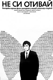 Ne Si Otivay! (1976) afişi