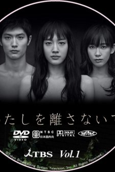 Never Let Me Go (2016) afişi