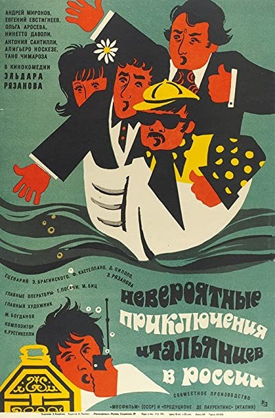 Neveroyatnye Priklyucheniya Italyantsev V Rossii (1974) afişi Neveroyatnye Priklyucheniya Italyantsev V Rossii (1974) afişi