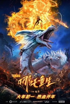 New Gods: Nezha Reborn