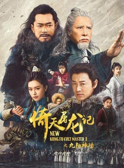New Kung Fu Cult Master (2022) afişi New Kung Fu Cult Master (2022) afişi