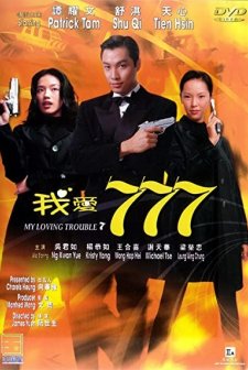 Ngo oi 777 (1999) afişi