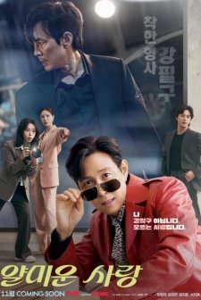 Nice to Not Meet You (2025) Fragman (2025) afişi