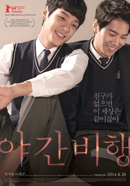 Night Flight (2014) afişi Night Flight (2014) afişi