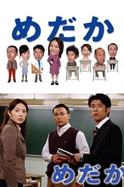 Night School (2004) afişi Night School (2004) afişi