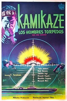 Ningen Gyorai Shutsugekisu (1956) afişi