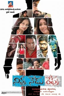 Ninna Nedu Repu (2008) afişi