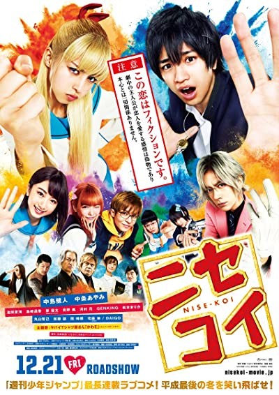 Nisekoi: False Love (2018) afişi Nisekoi: False Love (2018) afişi