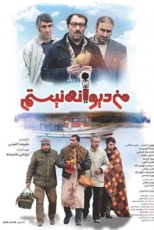 No Estoy Loca (2018) afişi