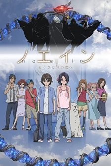 Noein: Mô Hitori No Kimi He (2005) afişi