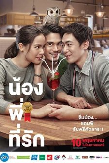 Nong Pee Teerak (2018) afişi