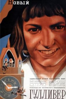 Novyy Gulliver