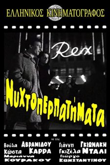 Nyhtoperpatimata (1964) afişi