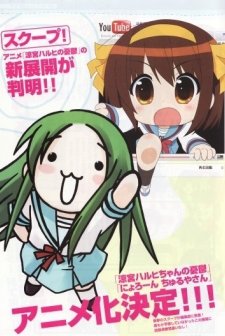 Nyorôn Churuya San (2009) afişi