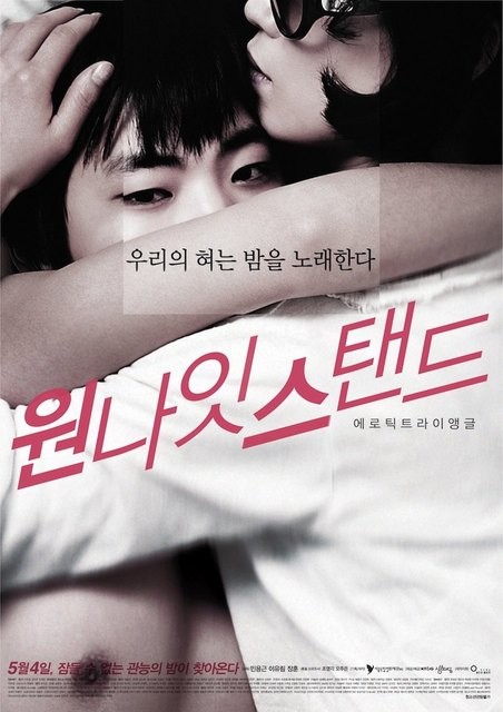 One Night Stand (2010) afişi One Night Stand (2010) afişi