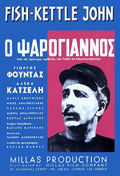 O Psarogiannos (1966) afişi O Psarogiannos (1966) afişi