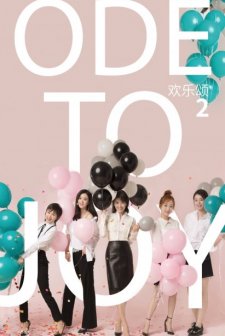 Ode to Joy 2 (2017) afişi