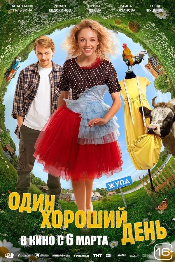 One Good Day (2025) afişi One Good Day (2025) afişi
