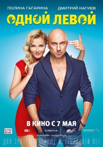 Odnoy Levoy (2015) afişi Odnoy Levoy (2015) afişi