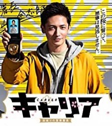 Offbeat Chief Police