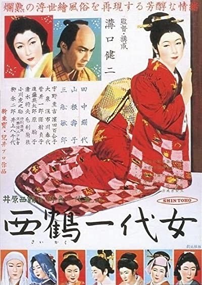Oharu'nun Hayatı (1952) afişi Oharu'nun Hayatı (1952) afişi