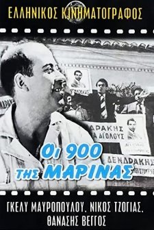 Oi 900 Tis Marinas (1961) afişi