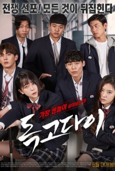 On Your Own (2019) afişi