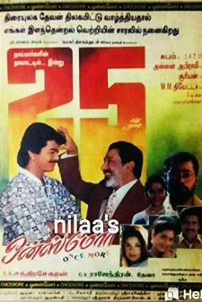 Once More (1997) afişi