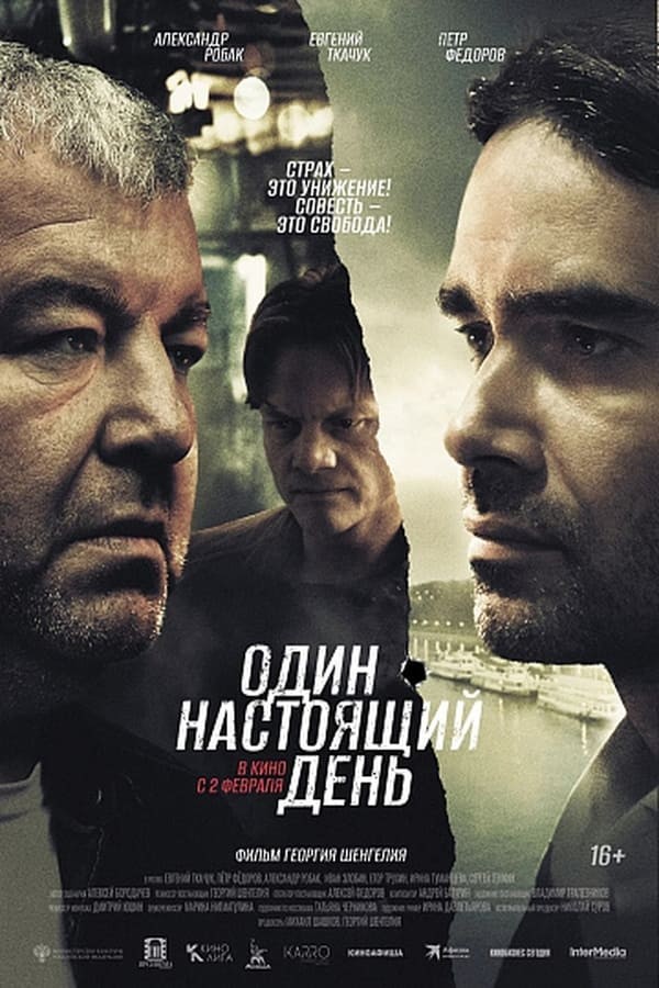 One Real Day (2023) afişi One Real Day (2023) afişi