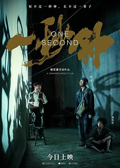One Second (2020) afişi
