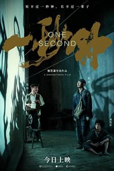 One Second (2020) afişi