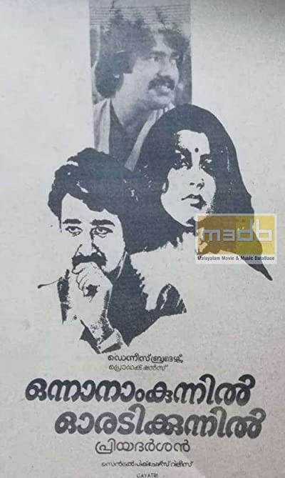 Onnanam Kunnil Oradi Kunnil (1985) afişi Onnanam Kunnil Oradi Kunnil (1985) afişi