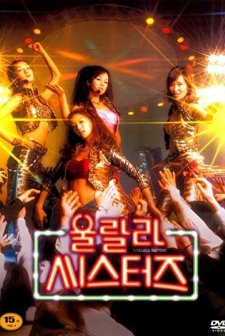 Oollala Sisters (2002) afişi