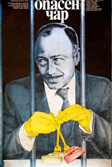 Opasen Char (1984) afişi